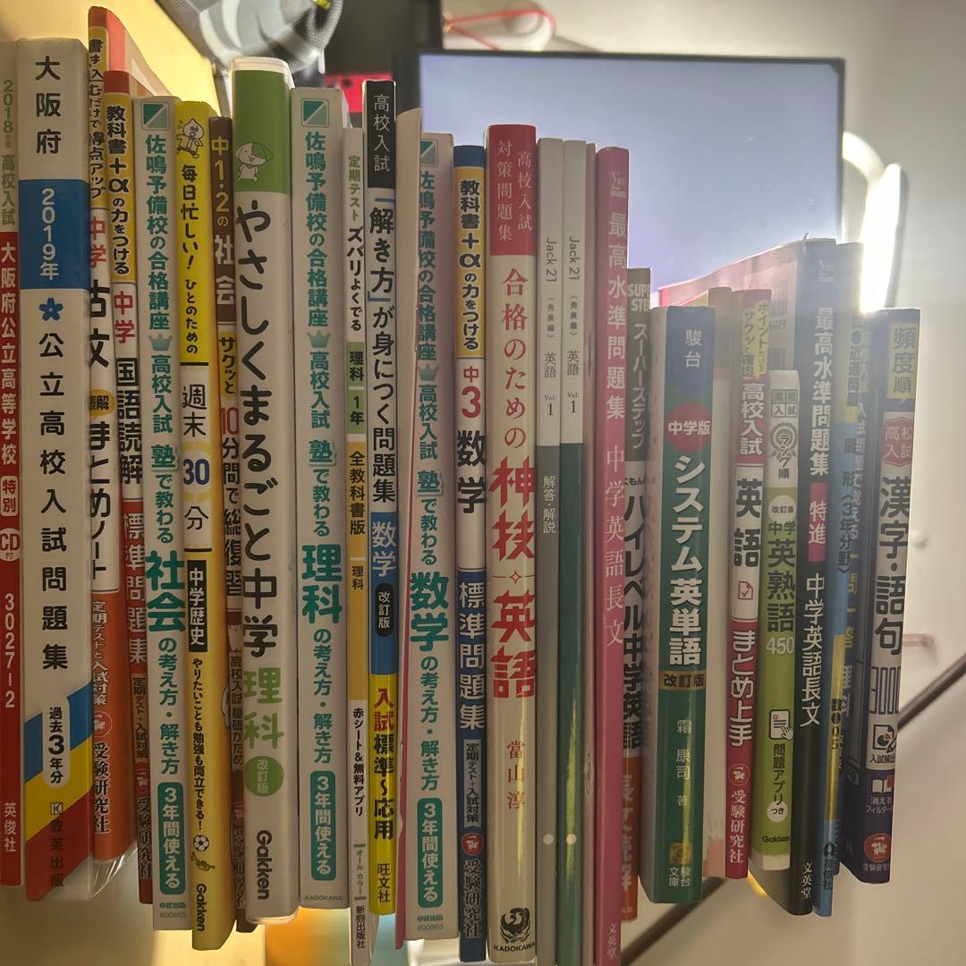 参考書まとめ売り　中学生用　入試問題有り 体感基礎から偏差値70くらいまで