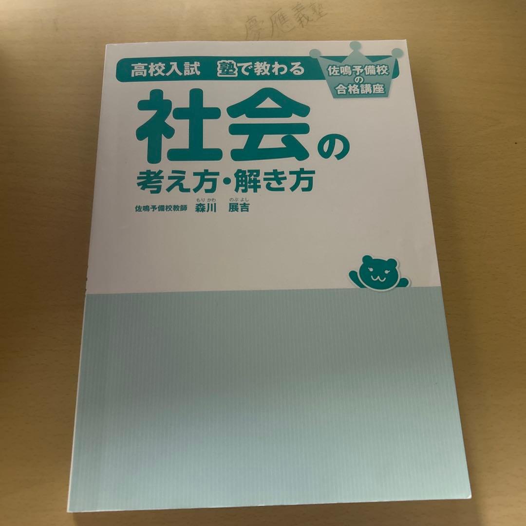 参考書まとめ売り　中学生用　入試問題有り 体感基礎から偏差値70くらいまで