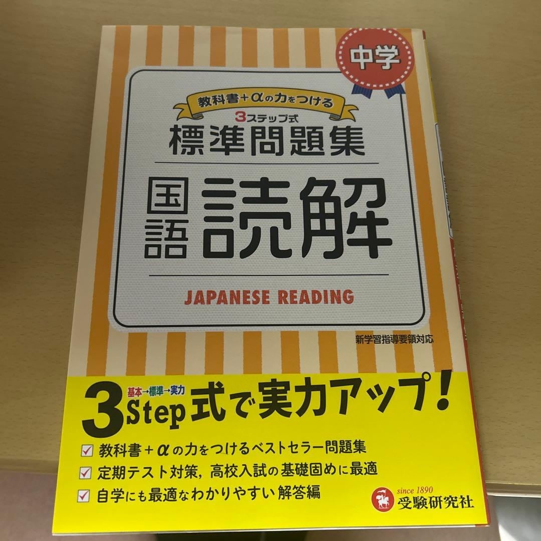 参考書まとめ売り　中学生用　入試問題有り 体感基礎から偏差値70くらいまで