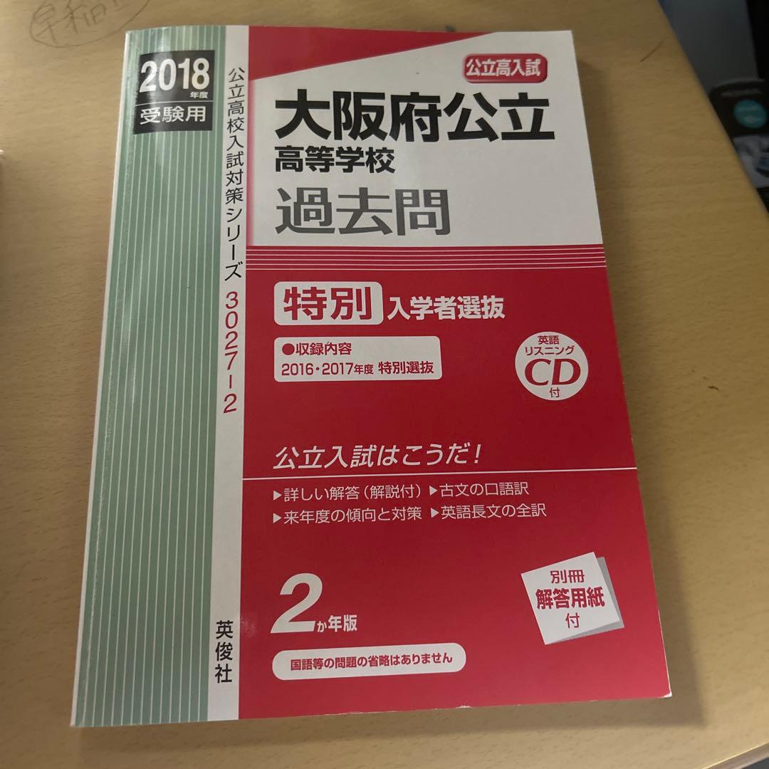 参考書まとめ売り　中学生用　入試問題有り 体感基礎から偏差値70くらいまで