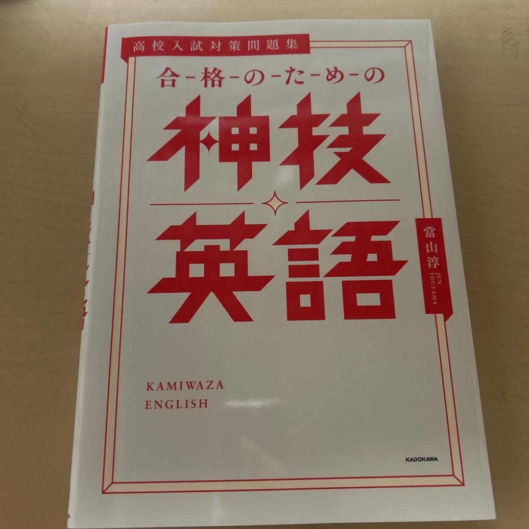参考書まとめ売り　中学生用　入試問題有り 体感基礎から偏差値70くらいまで