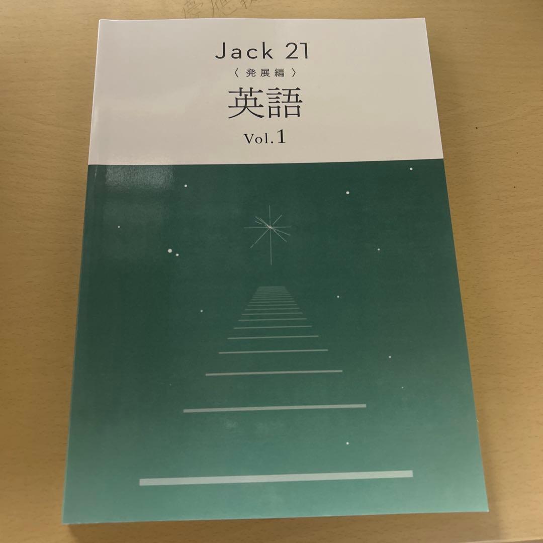 参考書まとめ売り　中学生用　入試問題有り 体感基礎から偏差値70くらいまで