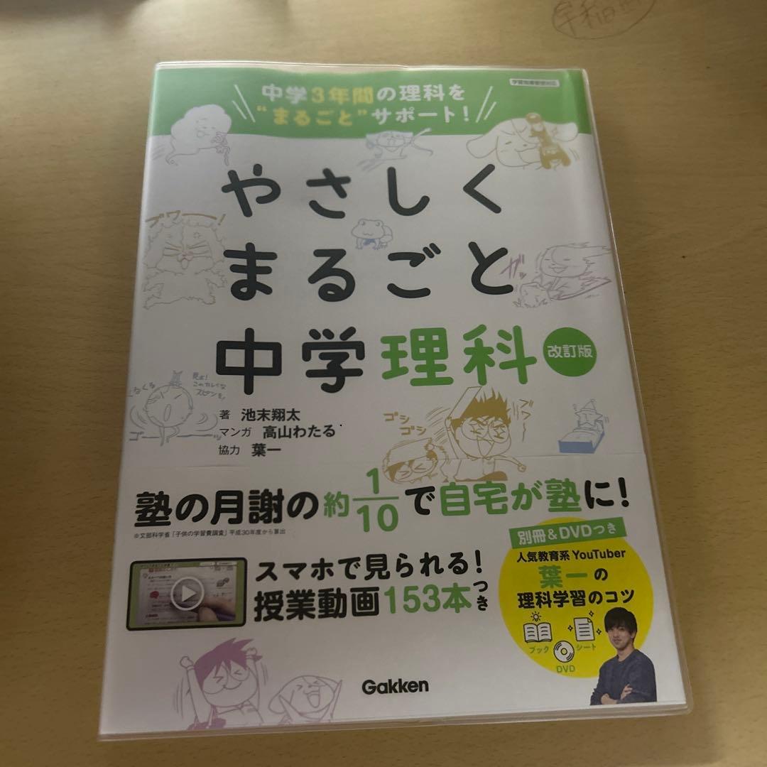 参考書まとめ売り　中学生用　入試問題有り 体感基礎から偏差値70くらいまで