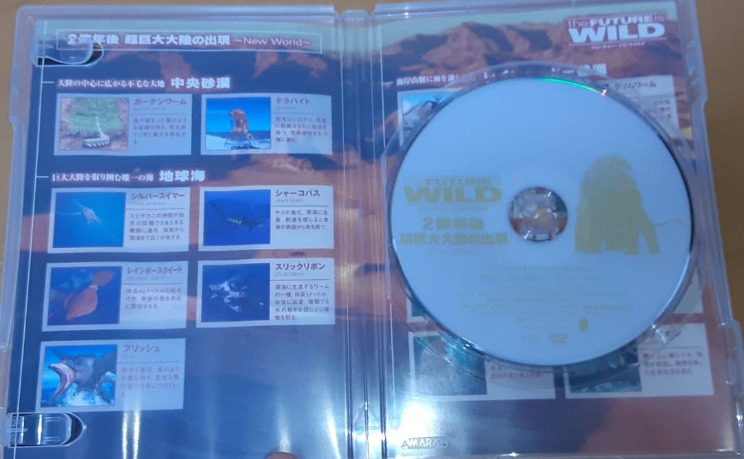 フューチャー・イズ・ワイルド DVD-BOX〈3枚組〉