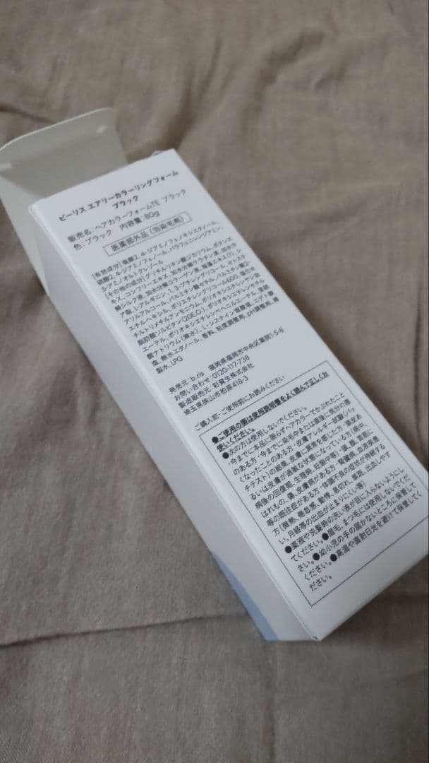 b.ris airy coloring foam black 2個セット