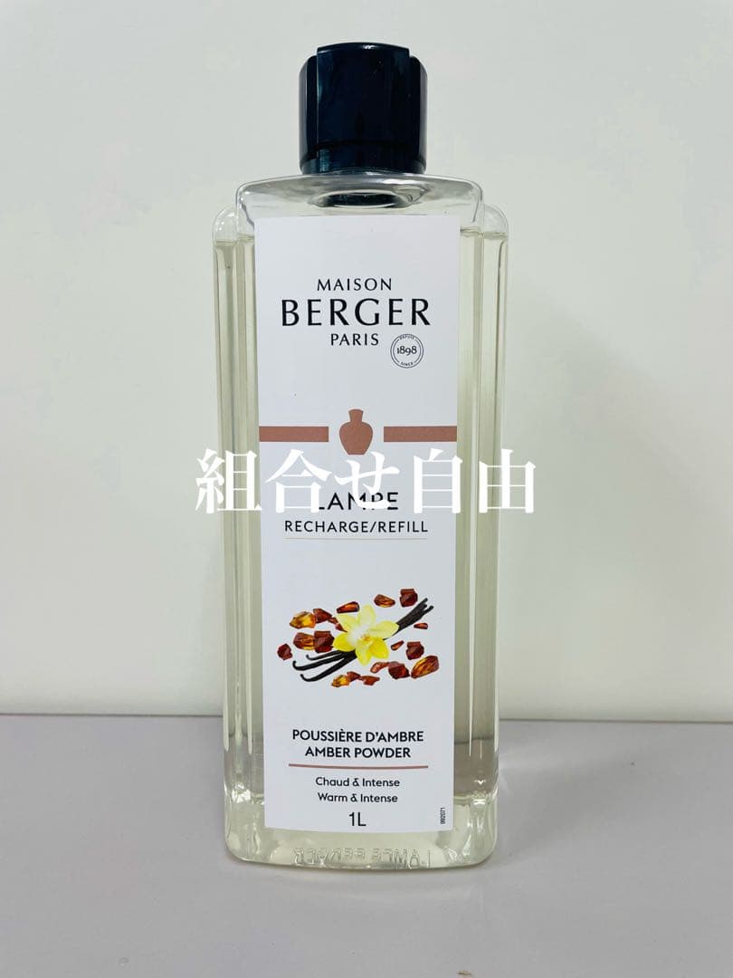 【正規品】パリシック　1本　アンバー　1本　ランプベルジェ　新品未使用