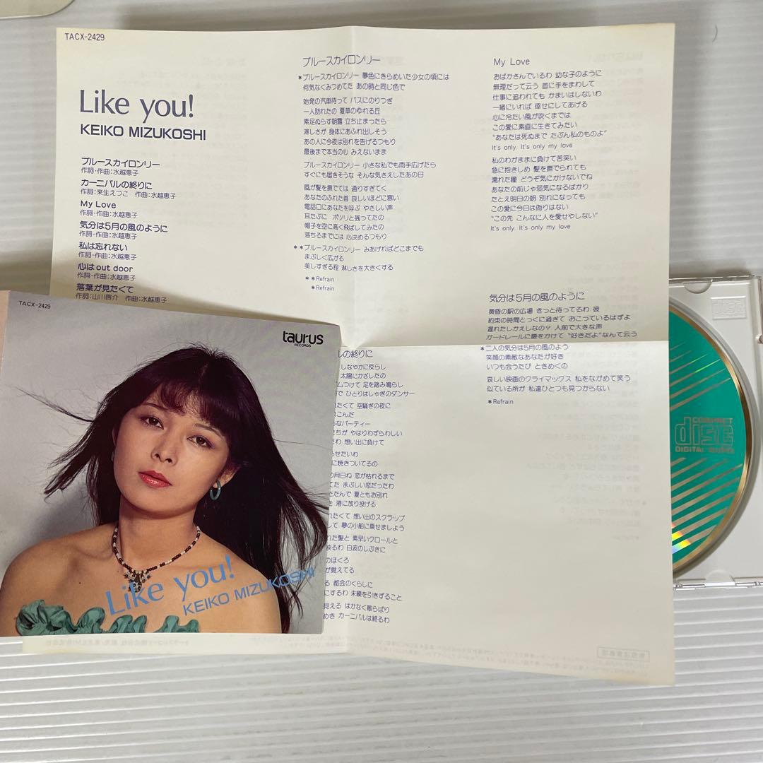 Like you! 水越恵子 TACK-2429