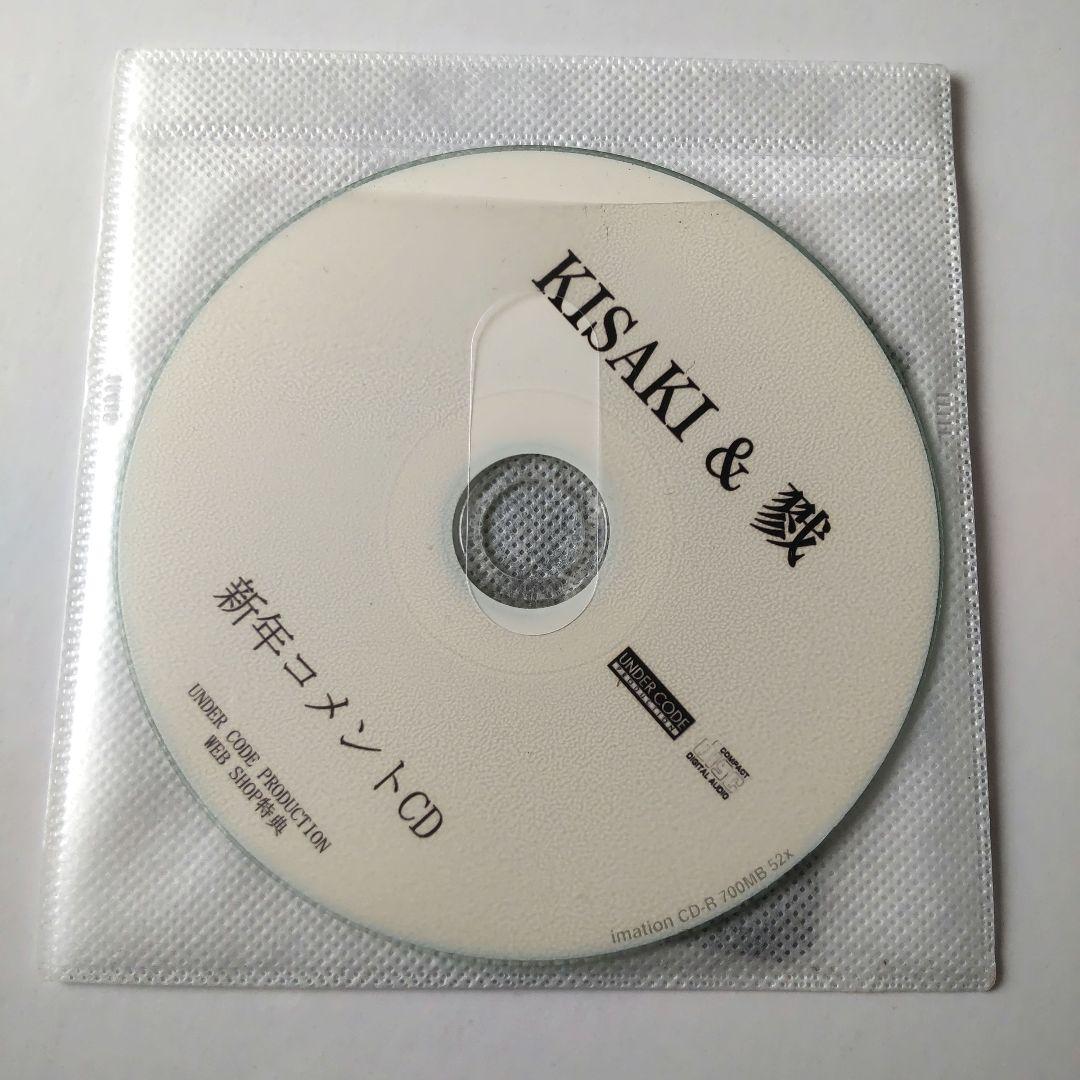 Phantasmagoria★特典CD・トレカなど★KISAKI V系【限定盤】