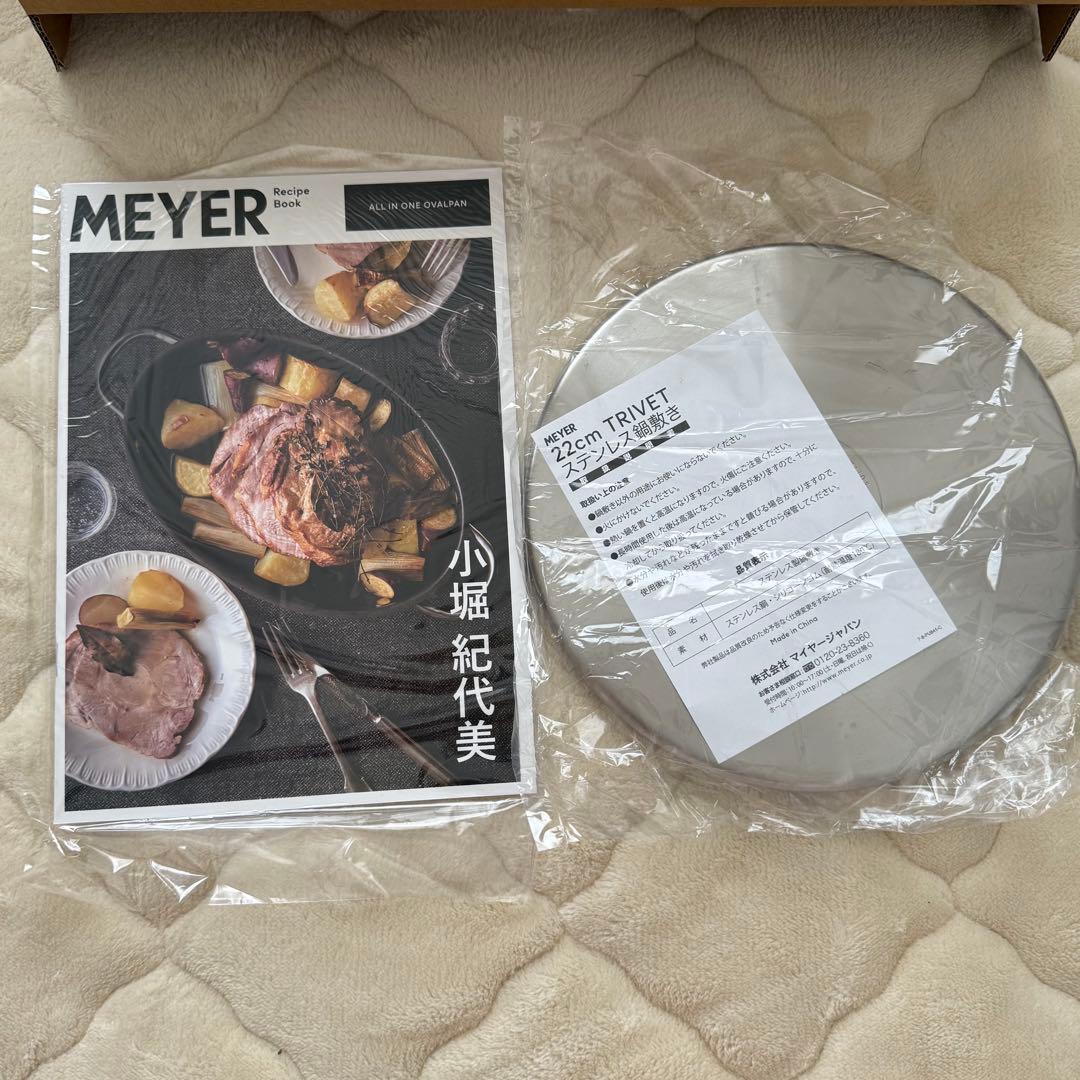 【新品未使用】MEYAR マイヤーオールインワンオーバルパン 鍋敷き付