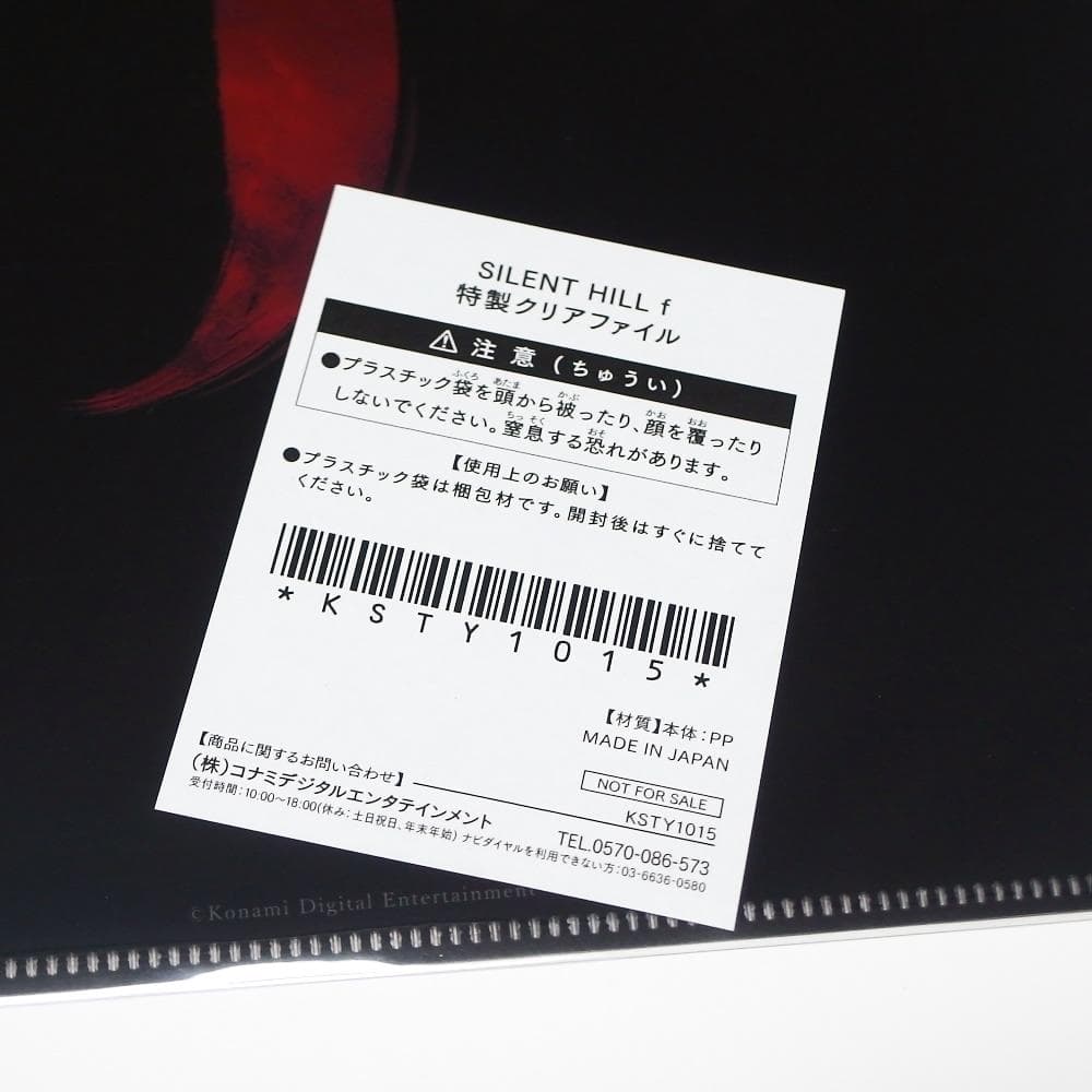 【新品】サイレントヒルf クリアファイル 単品