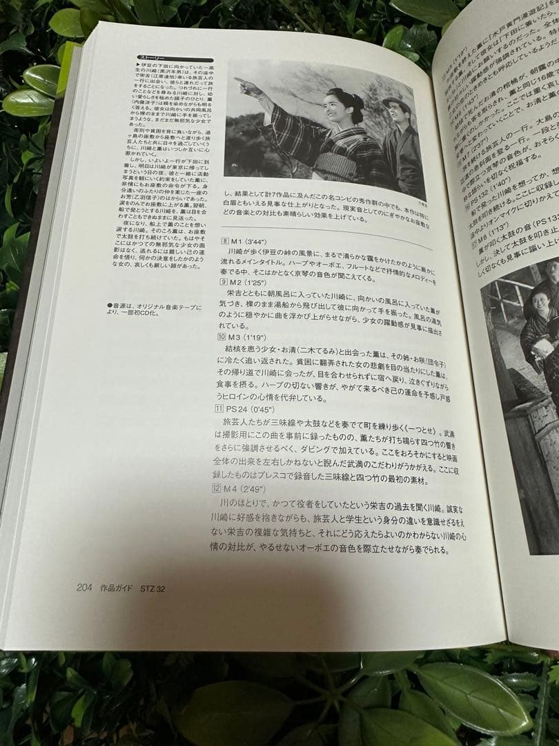 武満徹全集 第3巻 映画音楽1 CD10枚付