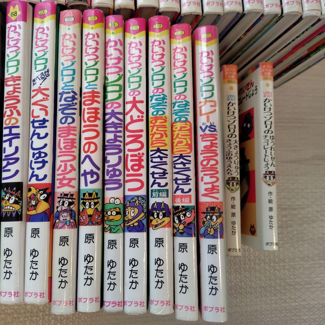 かいけつゾロリ　まとめ売り　56冊