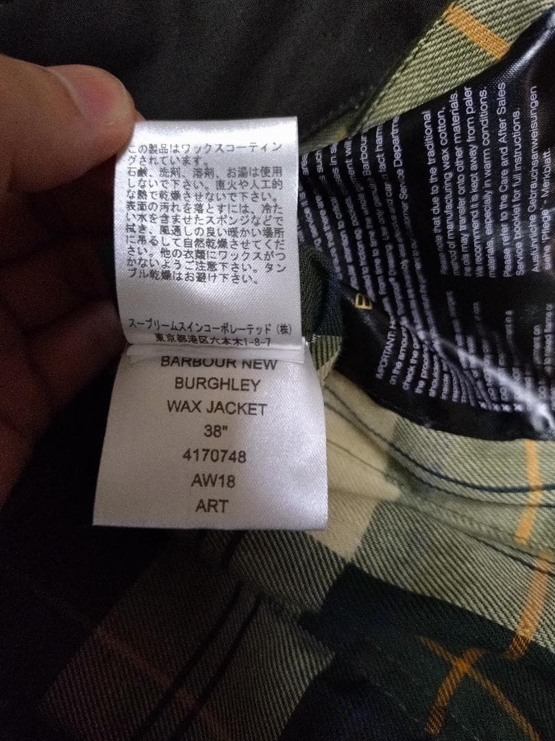 バブアー　ジャケット