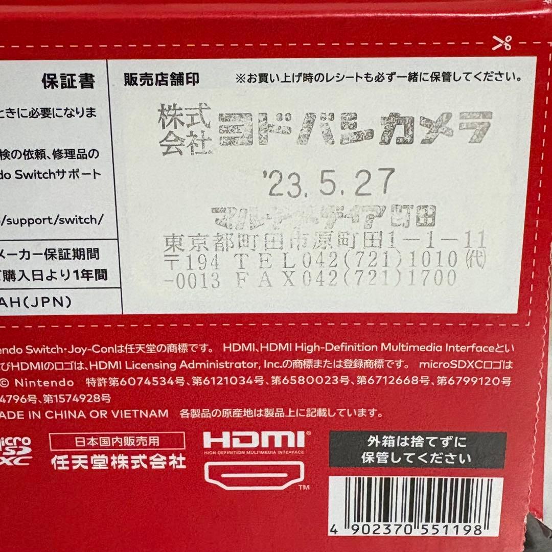 Nintendo switch ￼