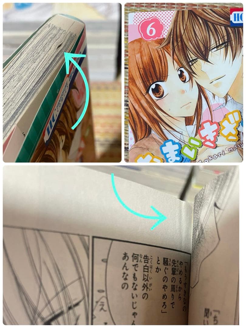 全巻セット なまいきざかり。