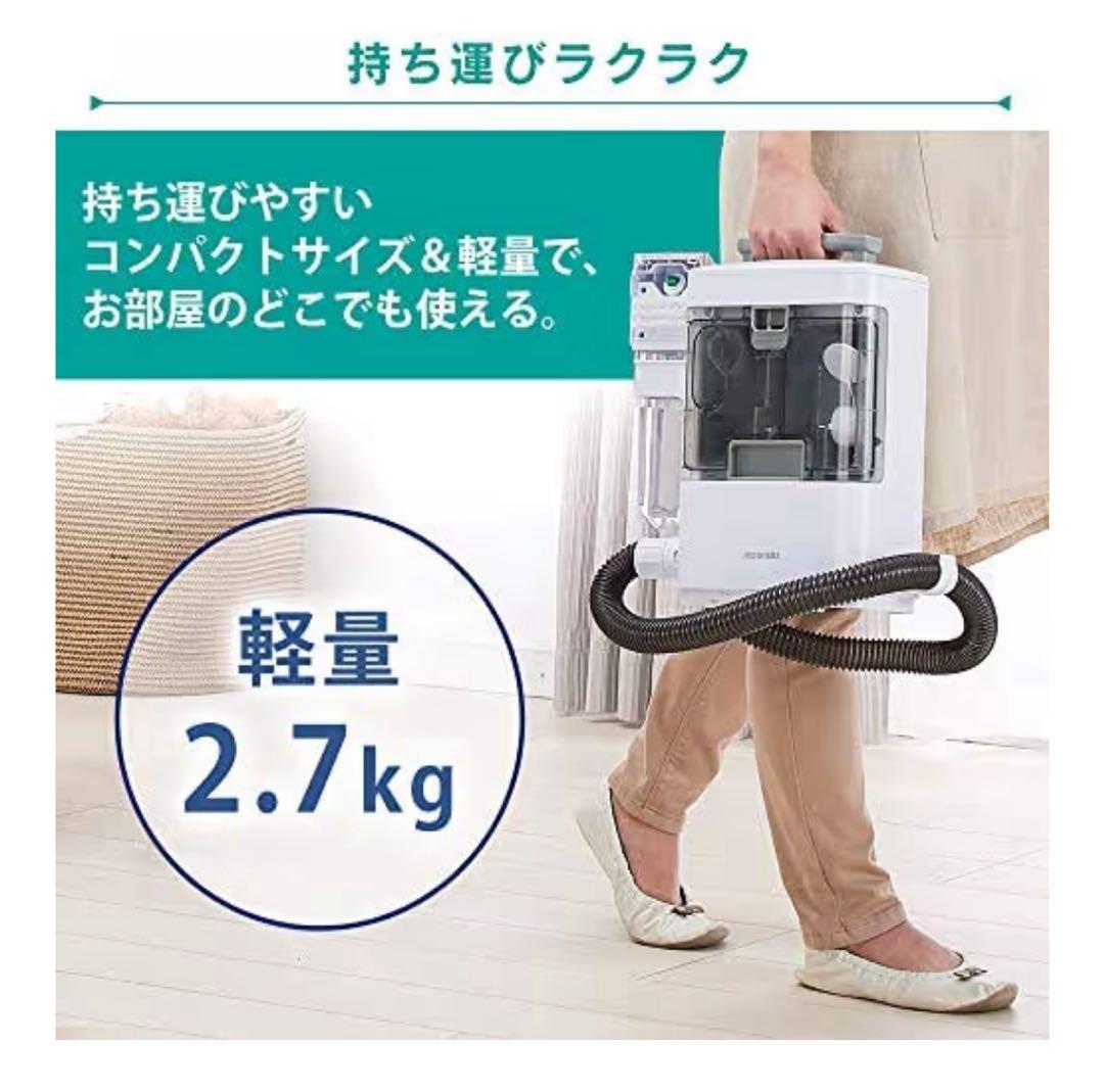 【使用回数1回】リンサークリーナー RNS-300 アイリスオーヤマ