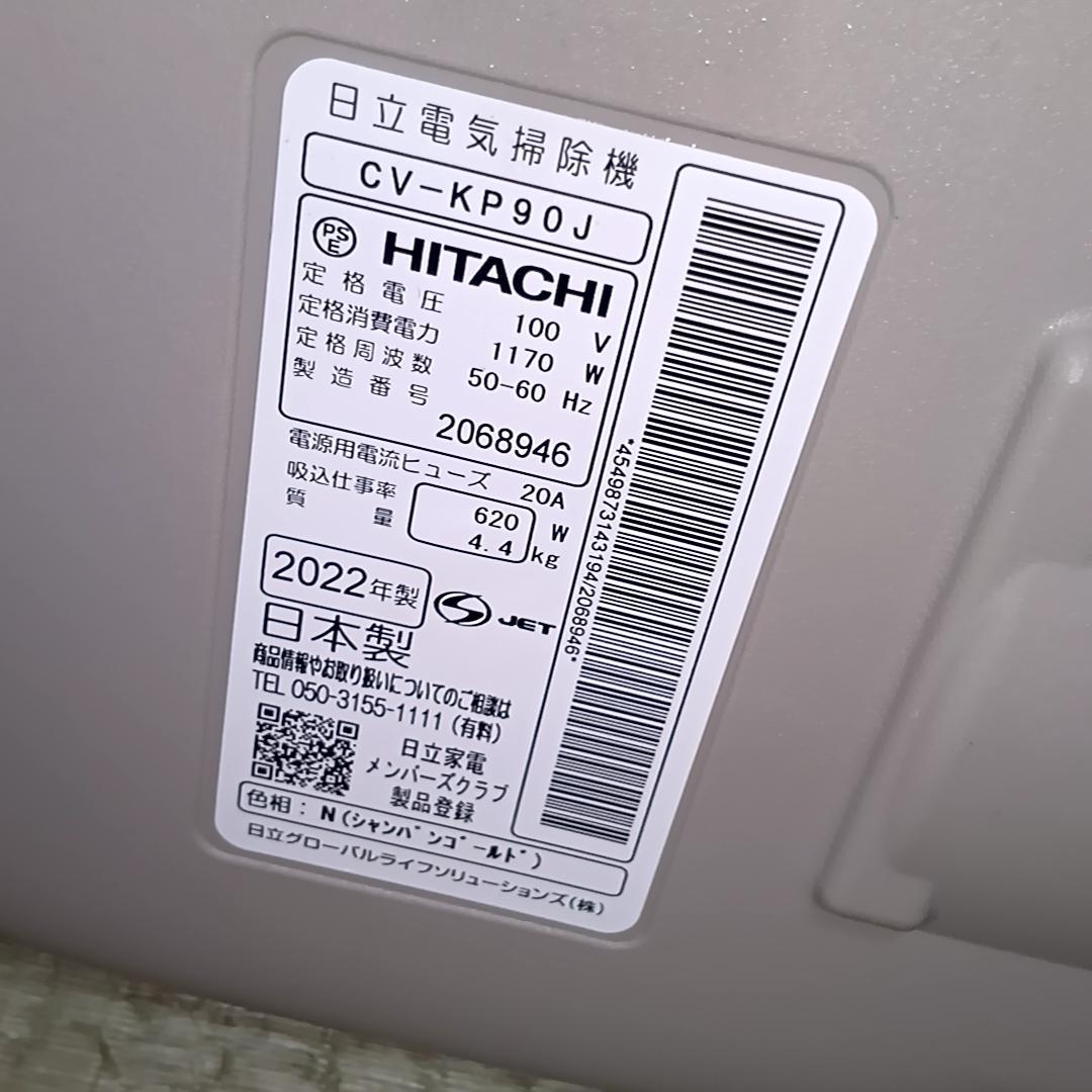 芽衣様。日立 CV-KP90J シャンパンゴールド 2022年製 紙パック式