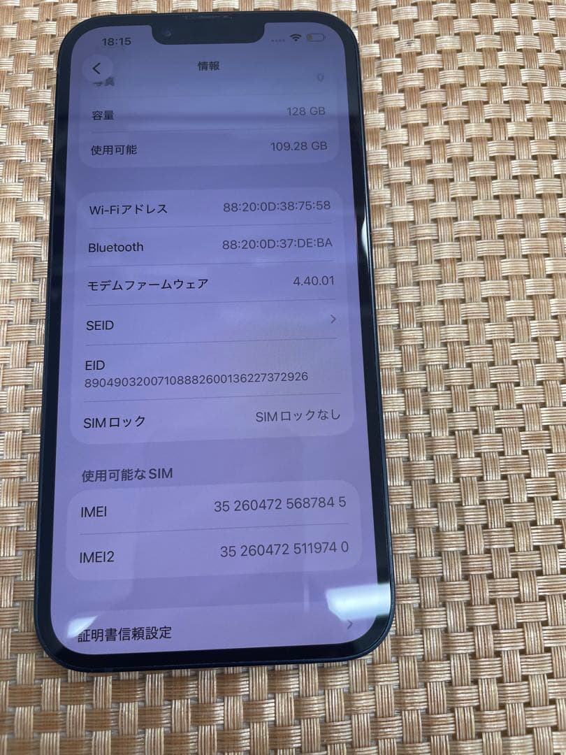 iPhone 14 128 GB ミッドナイトSIMフリー【7845】