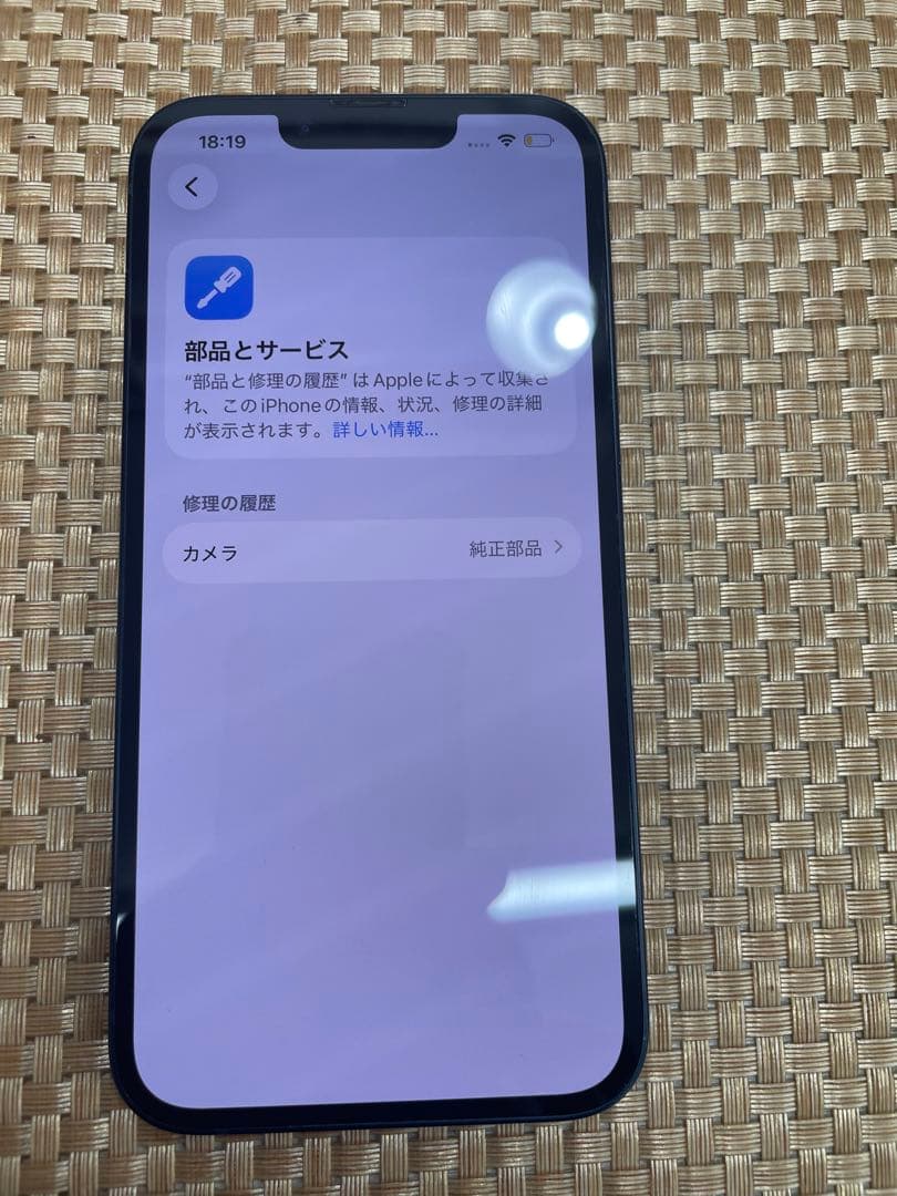 iPhone 14 128 GB ミッドナイトSIMフリー【7845】
