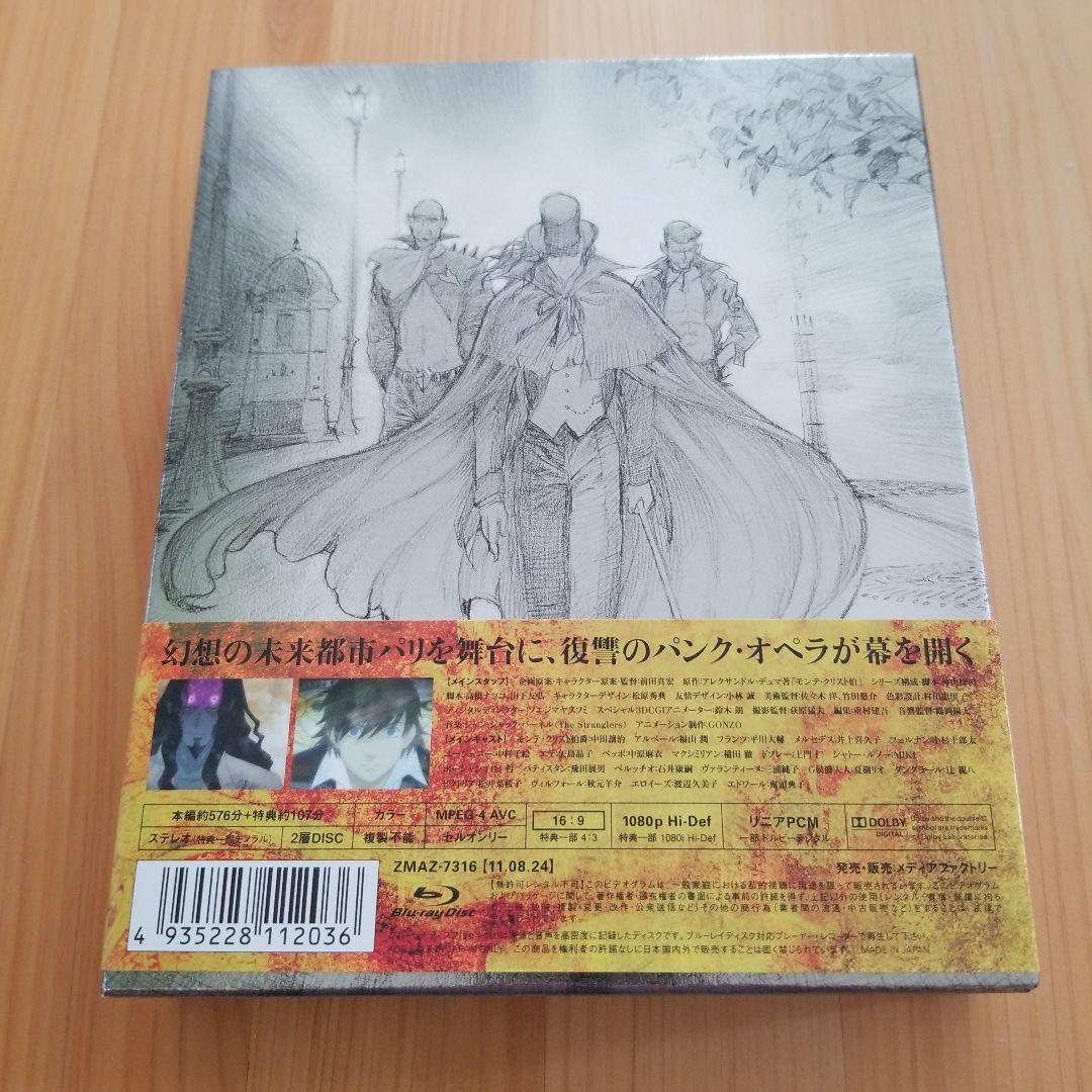 巌窟王 Blu-ray BOX〈4枚組〉