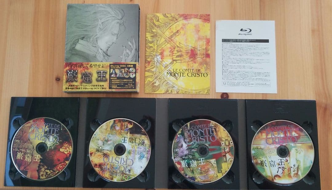 巌窟王 Blu-ray BOX〈4枚組〉