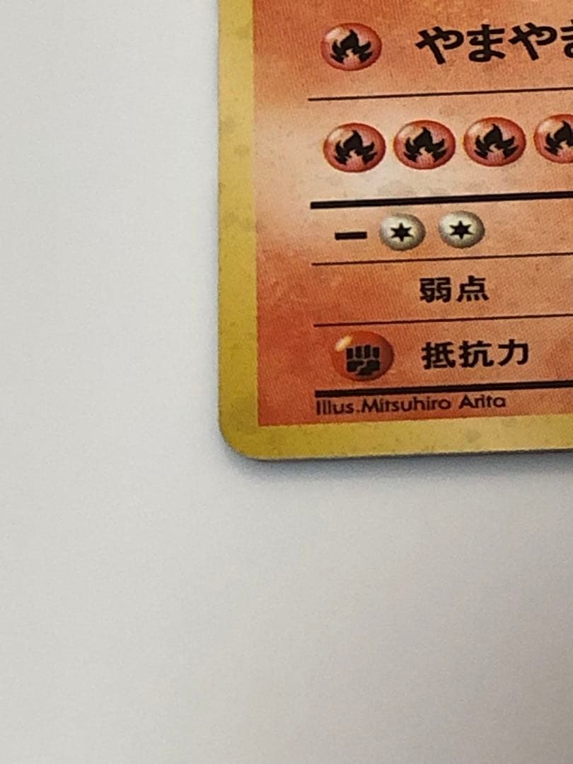 【値下げ交渉可能】 全面ホロ ファイヤー 第3弾拡張パック 旧裏ポケモンカード