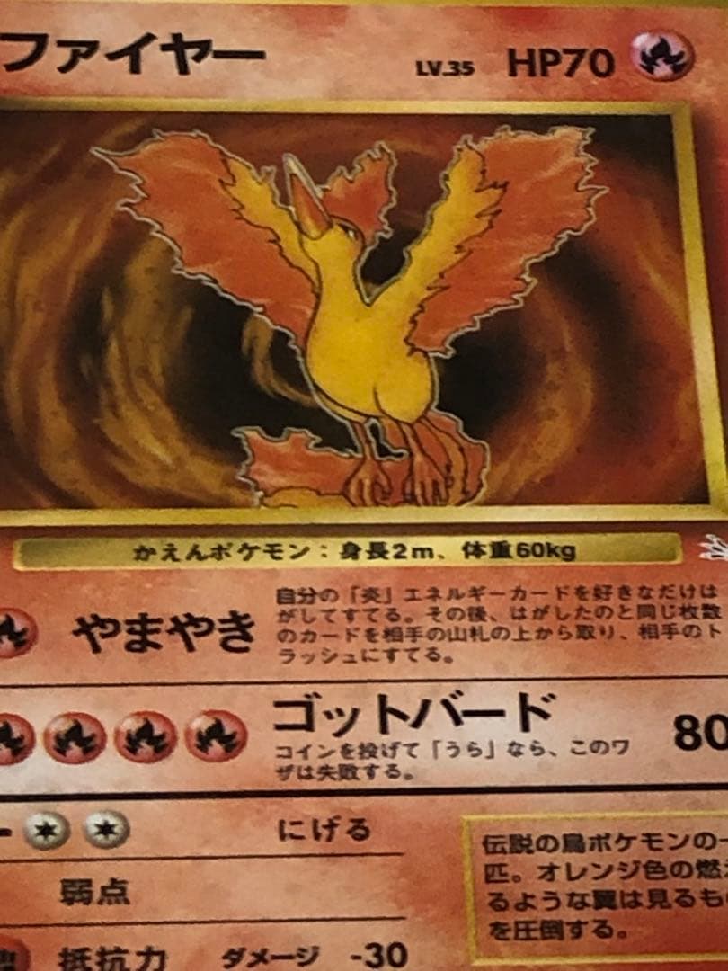 【値下げ交渉可能】 全面ホロ ファイヤー 第3弾拡張パック 旧裏ポケモンカード