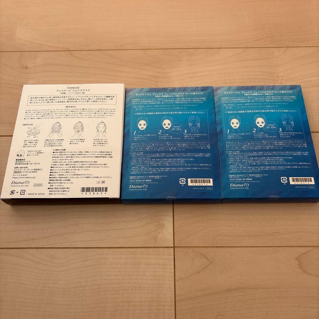 DIANAプレステージ•Plumas Facial Mask 3箱セット