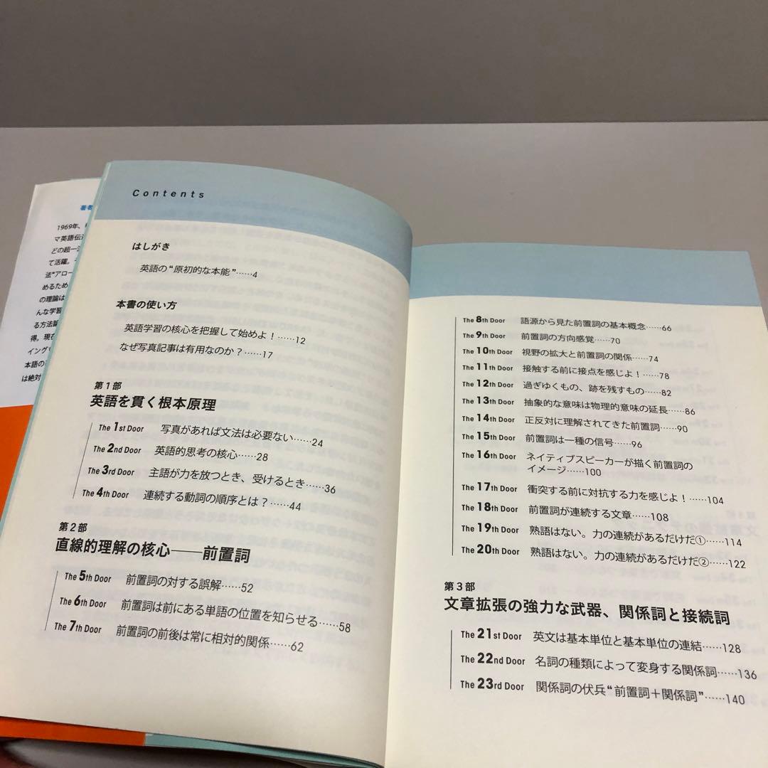 [ 絶版 ]ARROW ENGLISH 2 英語は絶対に逆から学ぶな! CD付
