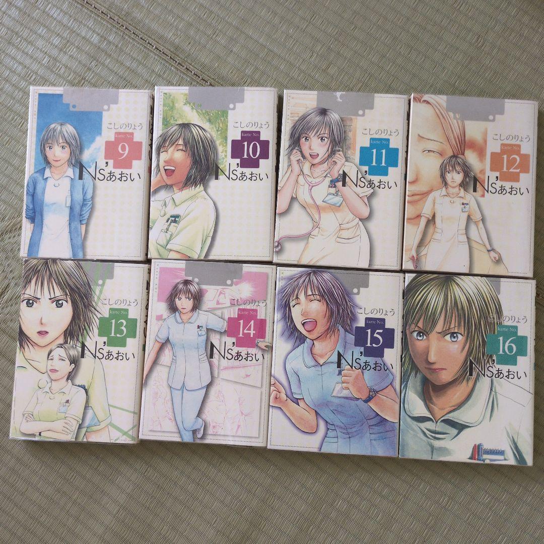 ナースあおいシリーズ35冊セット【こしのりょう】