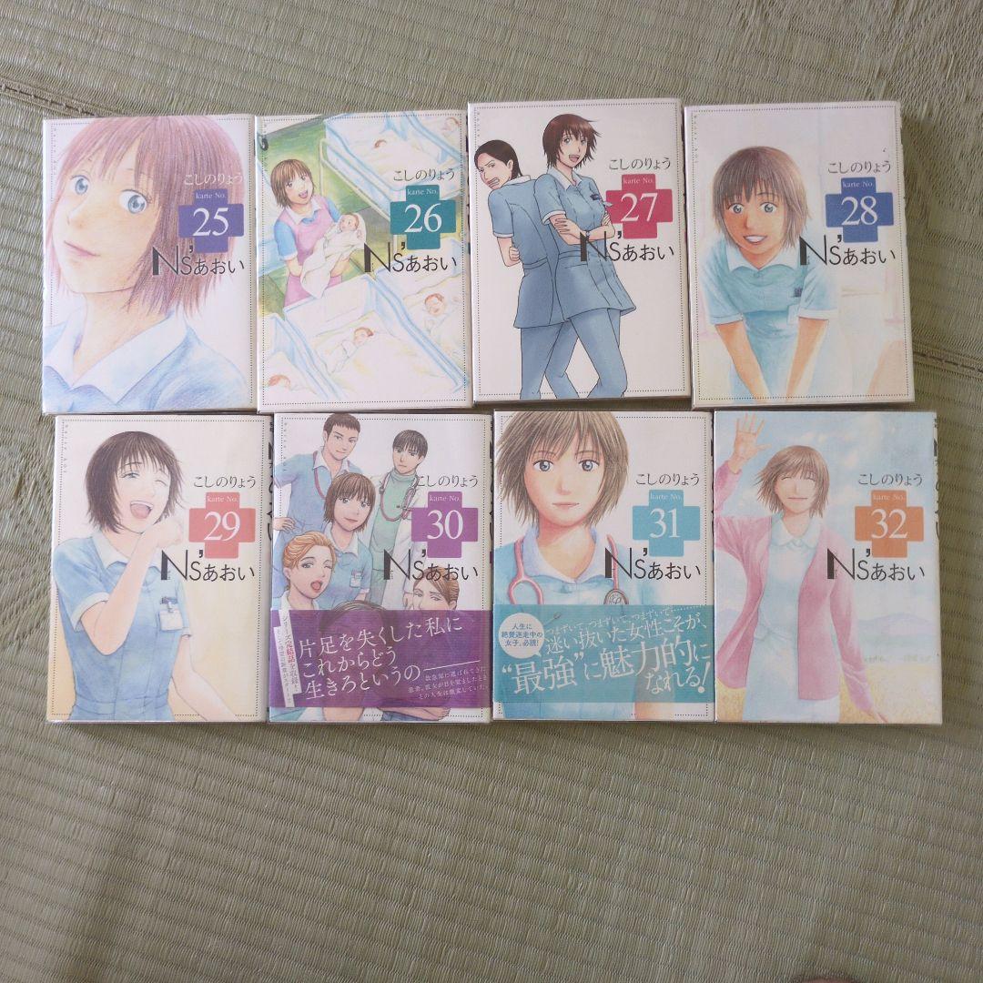 ナースあおいシリーズ35冊セット【こしのりょう】