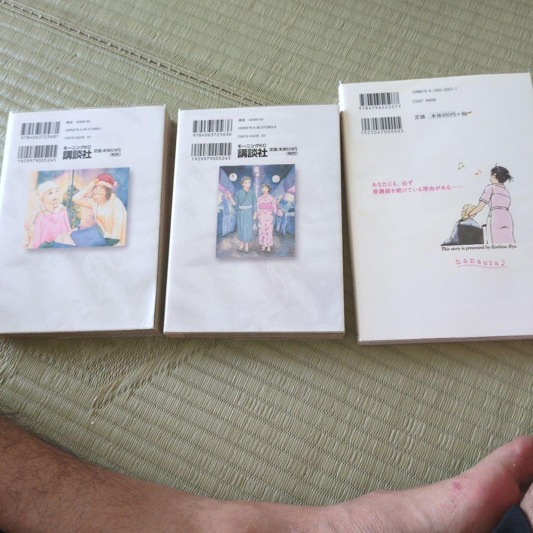 ナースあおいシリーズ35冊セット【こしのりょう】