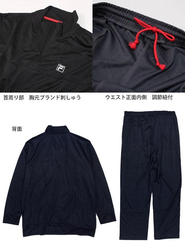 新品 FILA ジャージ 上下セット 大きいサイズ FILA ブラック 4L