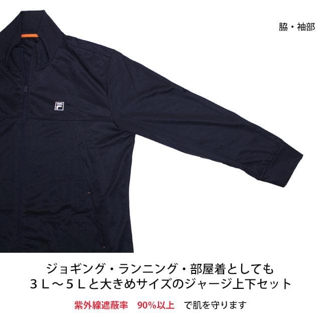 新品 FILA ジャージ 上下セット 大きいサイズ FILA ブラック 4L