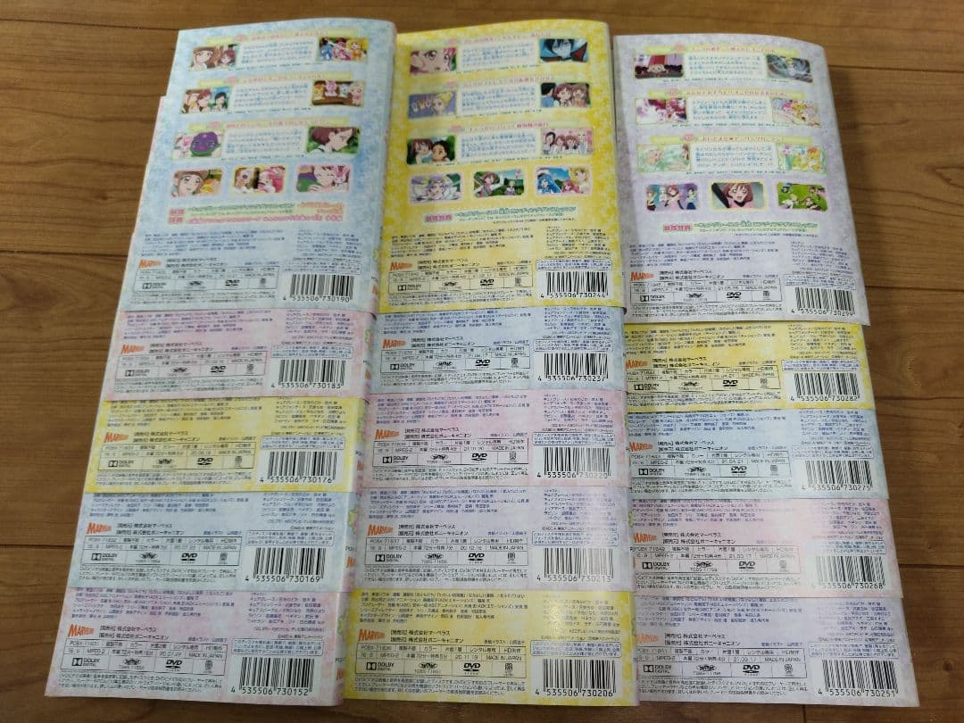 ヒーリングっど プリキュア 全15巻 DVD レンタル落ち