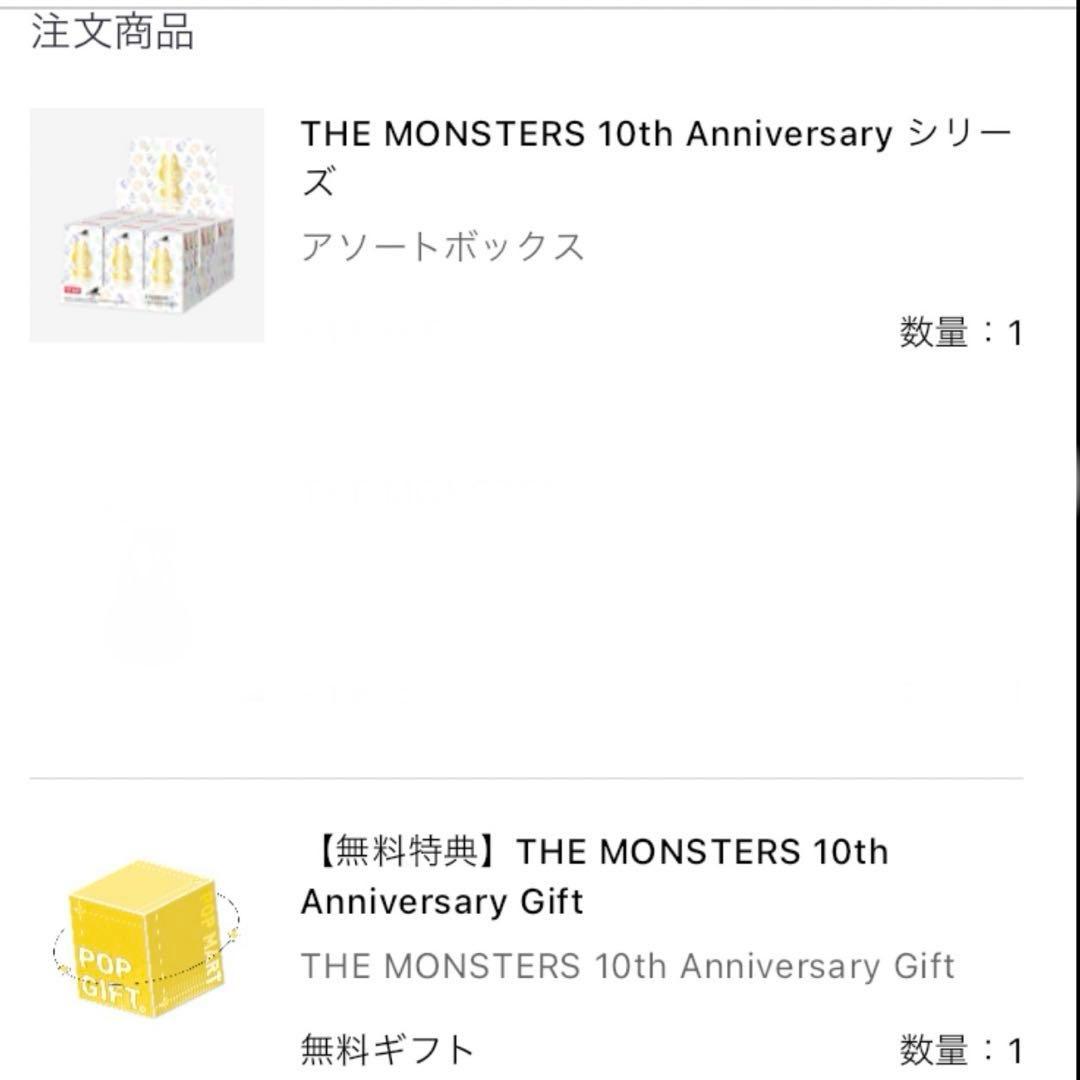 The Monsters 10th anniversaryキーホルダーアソート