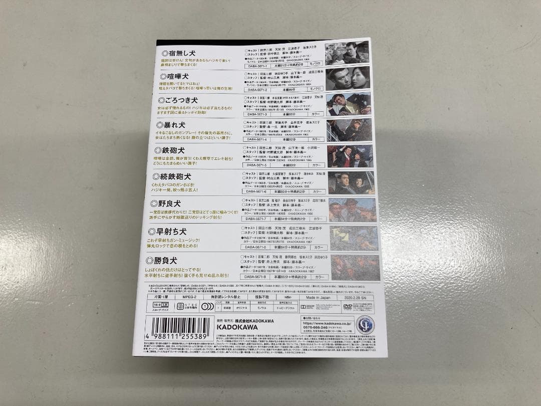 田宮二郎主演 「犬」シリーズ DVD-BOX