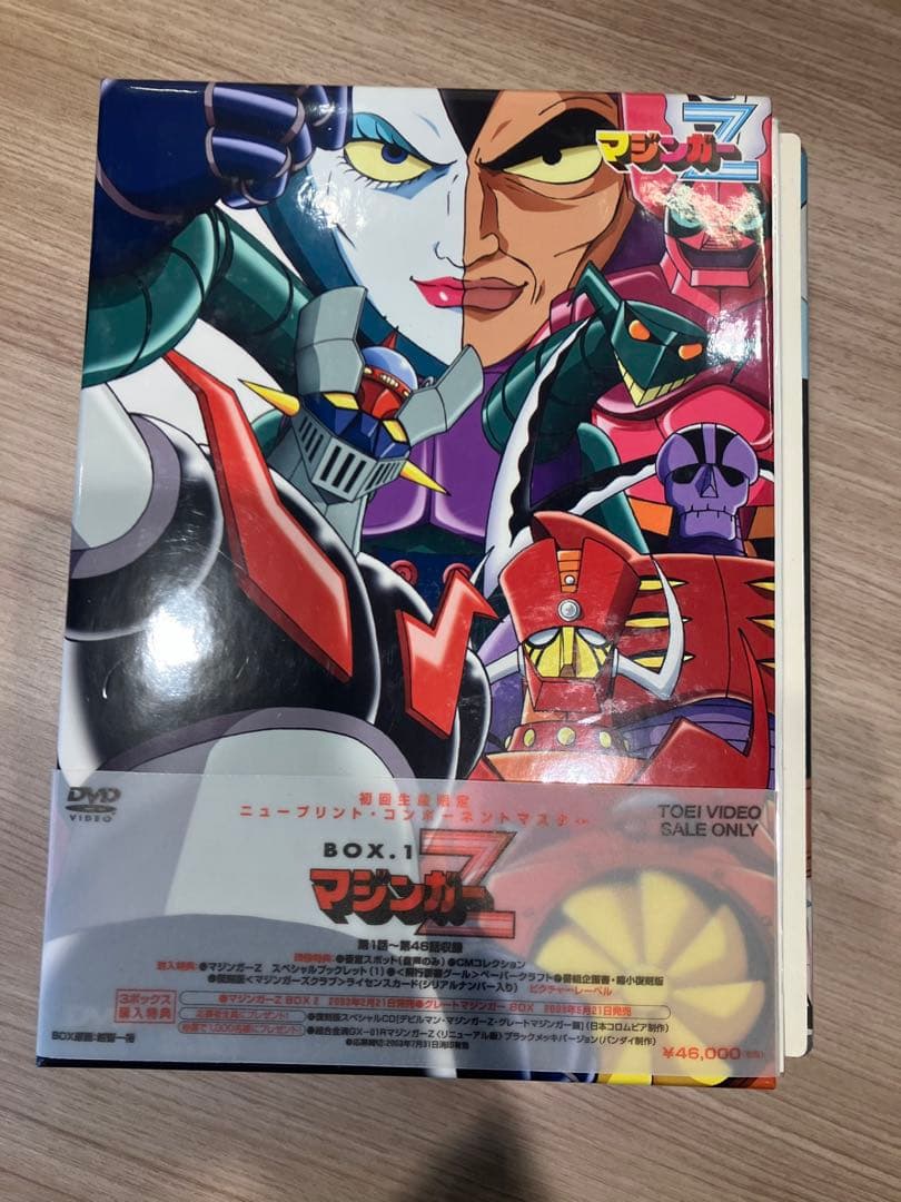 マジンガーZ BOX1(初回生産限定) [DVD] cm3dmju★帯付き