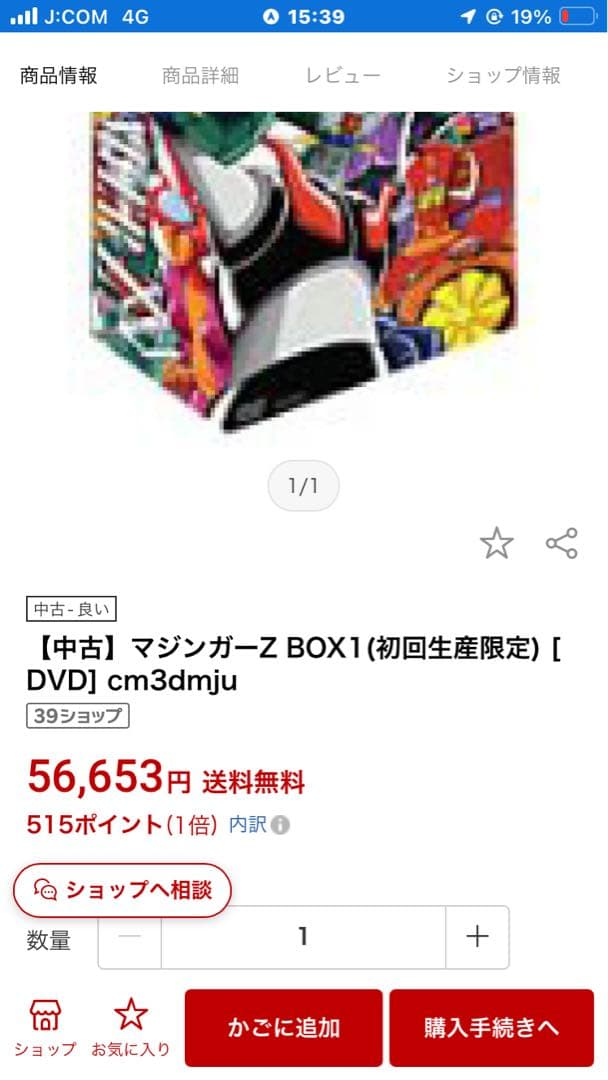 マジンガーZ BOX1(初回生産限定) [DVD] cm3dmju★帯付き