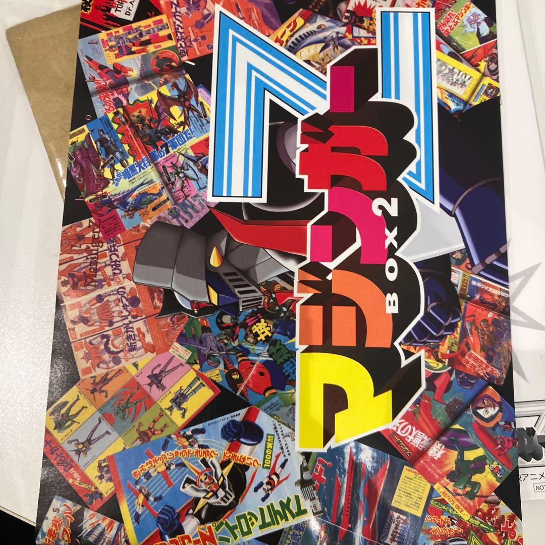 マジンガーZ BOX1(初回生産限定) [DVD] cm3dmju★帯付き