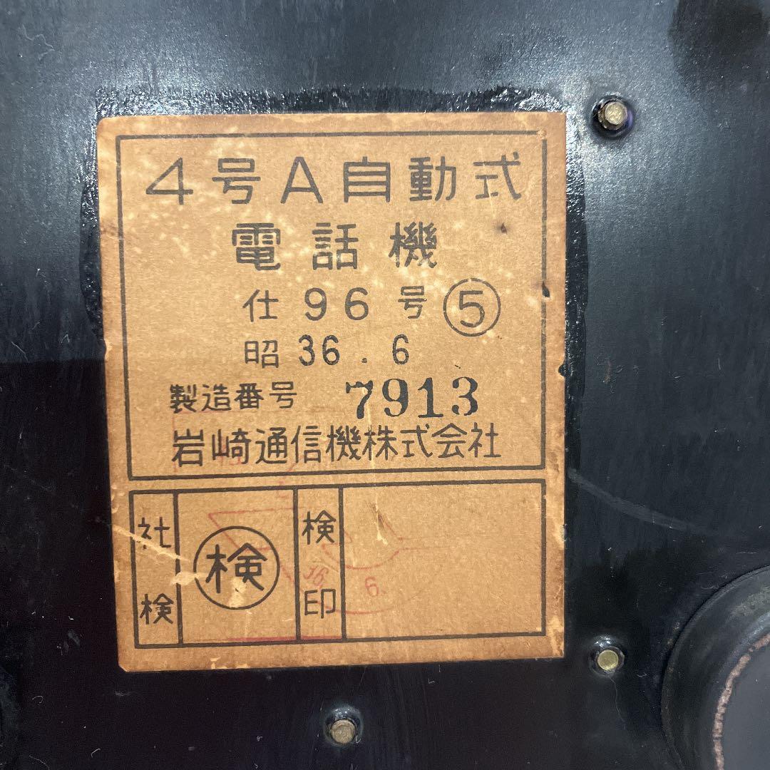 norin28 ダイヤル式黒電話