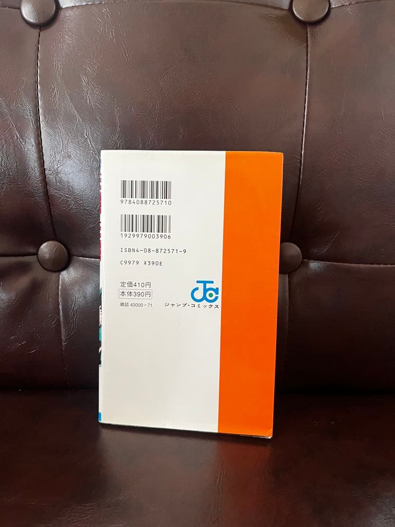［初版］HUNTER×HUNTER 1巻