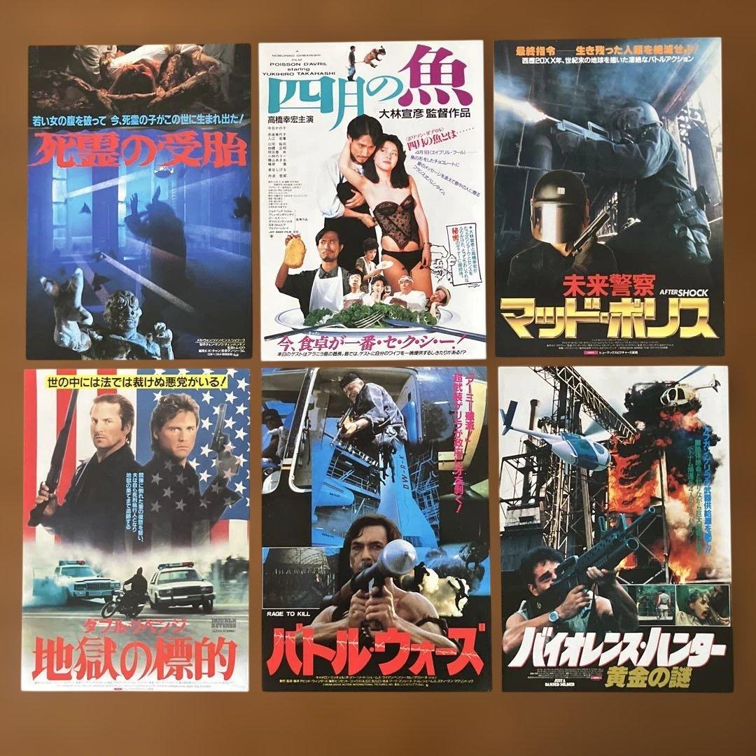 池田:ご要望の映画チラシ80枚セット