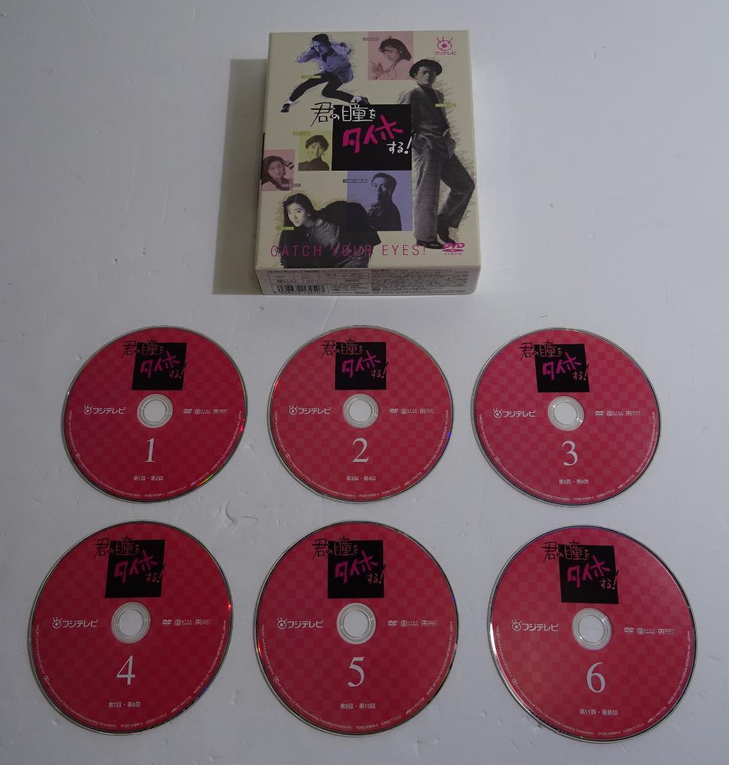 フジテレビ開局50周年記念DVD 君の瞳をタイホする!　04260312H05S
