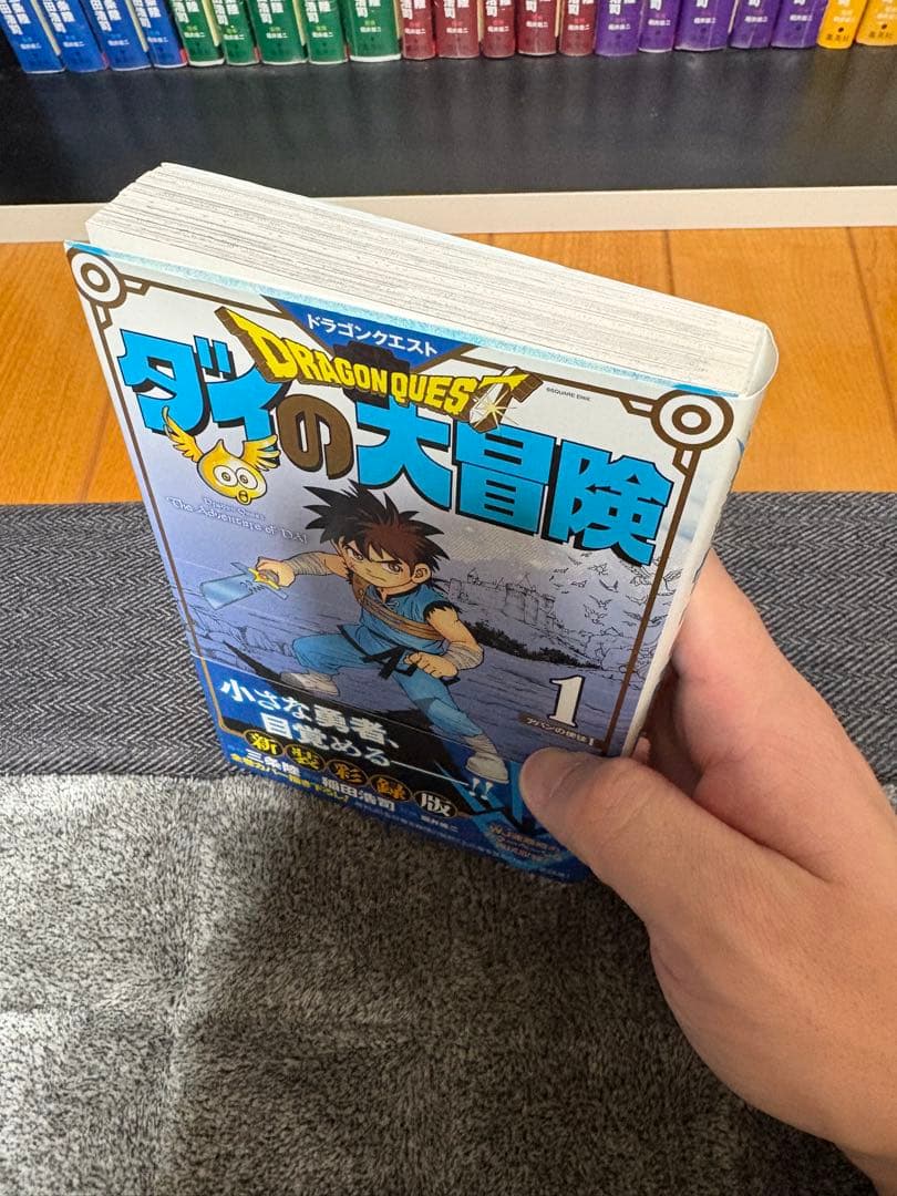 ダイの大冒険 全巻セット