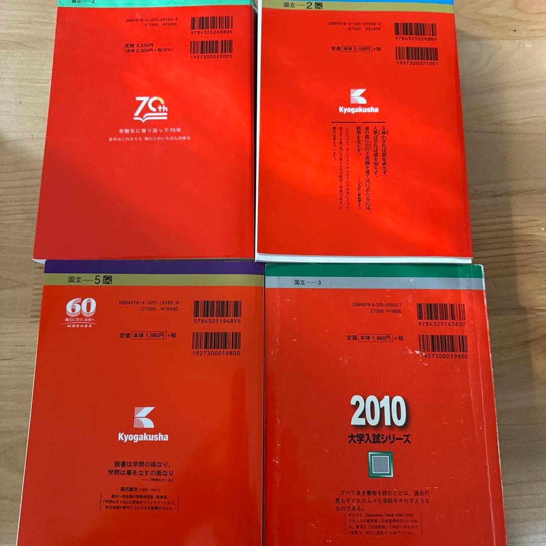 北海道大学(理系―前期日程)2025年2020年2015年2010年20年分