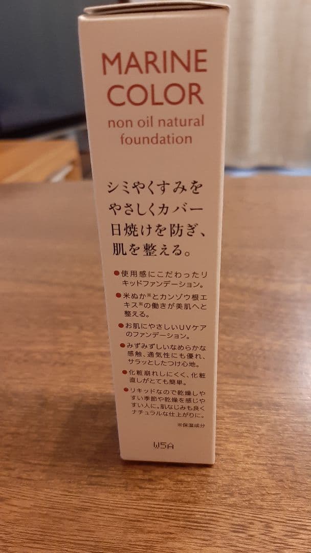 マリンカラー■ミューフル　myufull