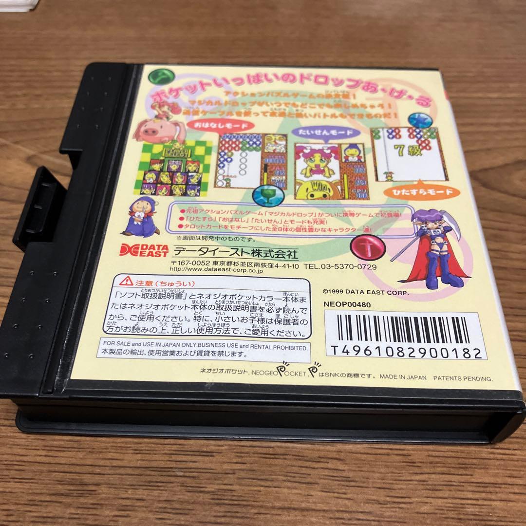 【SNK】マジカルドロップポケット　動作未確認
