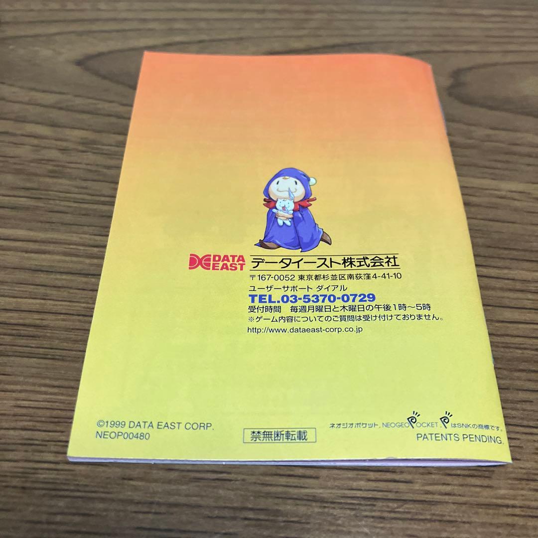 【SNK】マジカルドロップポケット　動作未確認