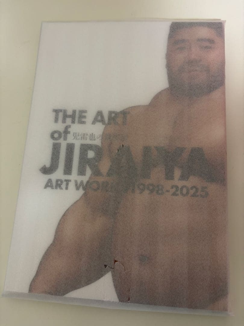 児雷也の世界展-ART WORKS1998-2025展覧会カタログ 未開封